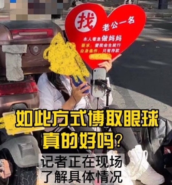 女主播在西湖边跪爬征婚