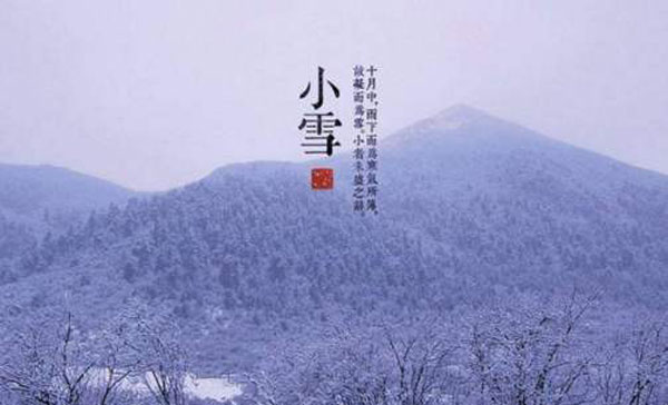 2020年小雪搬家好吗 2020年小雪订婚好吗