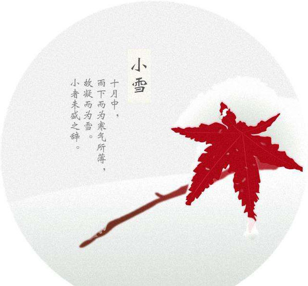 小雪节气有哪些风俗