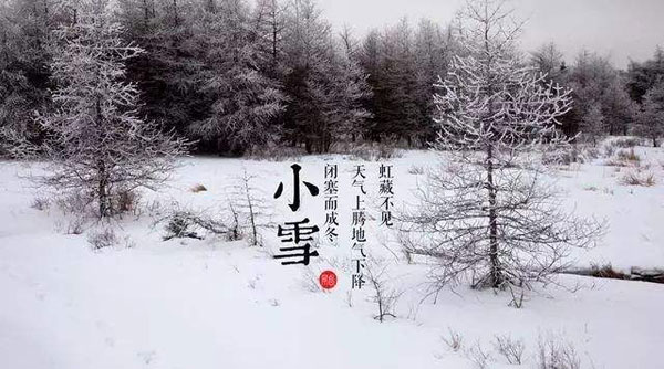 小雪节气有关的传说故事