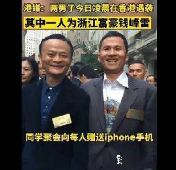 内地富豪香港遇袭画面曝光 内地富豪已悬红千万港元征求线索