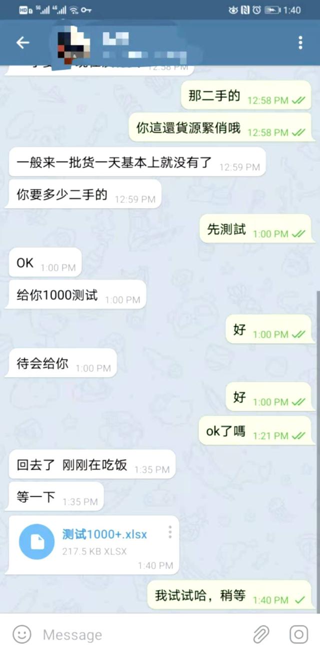 40元可买十万条简历 个人信息泄露怎么处理