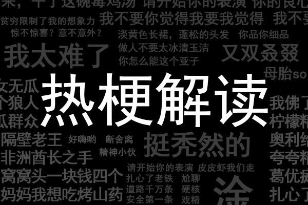 耶斯莫拉是什么意思网络用语 耶斯莫拉什么意思什么梗 女生对男生说耶斯莫拉什么意思