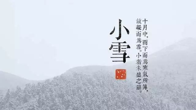 小雪当天出生的人好么 小雪那天生的孩子好吗