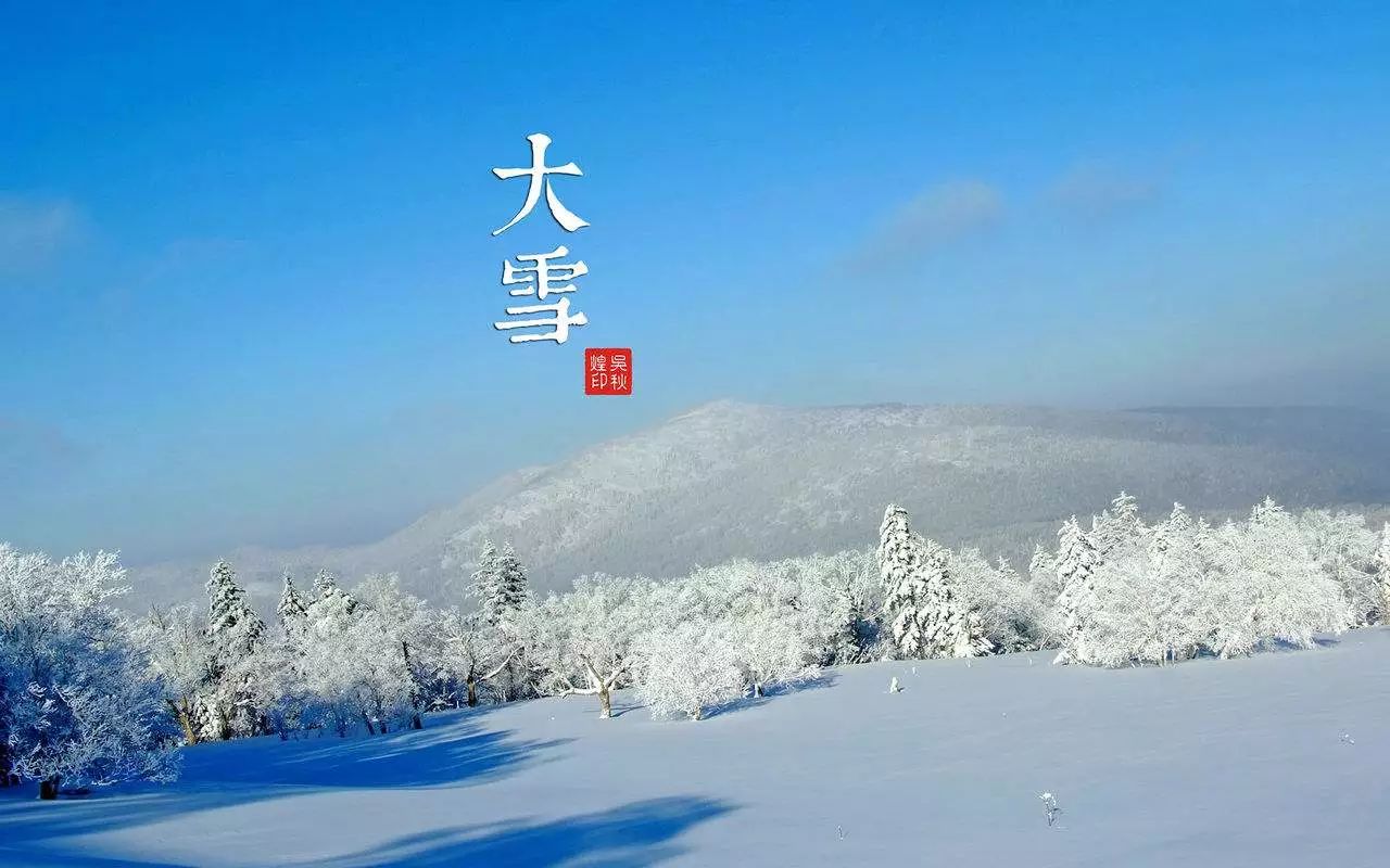 大雪节气的古诗词大全精选 大雪节气的古诗有哪些