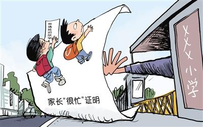 深圳中小学拟延后两小时放学 学生延后放学