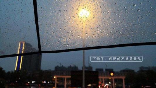 2020适合下雨天发的朋友圈 适合下雨天的心情说说