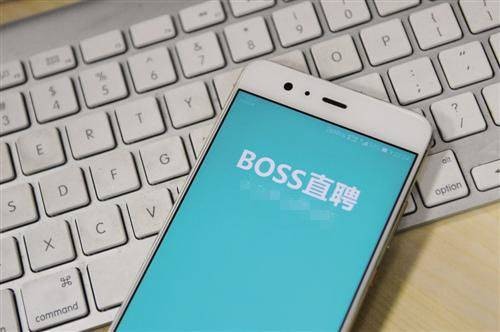 BOSS直聘被曝情色招聘陷阱 boss直聘找工作靠谱吗