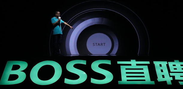 BOSS直聘回应情色招聘陷阱 BOSS直聘被爆