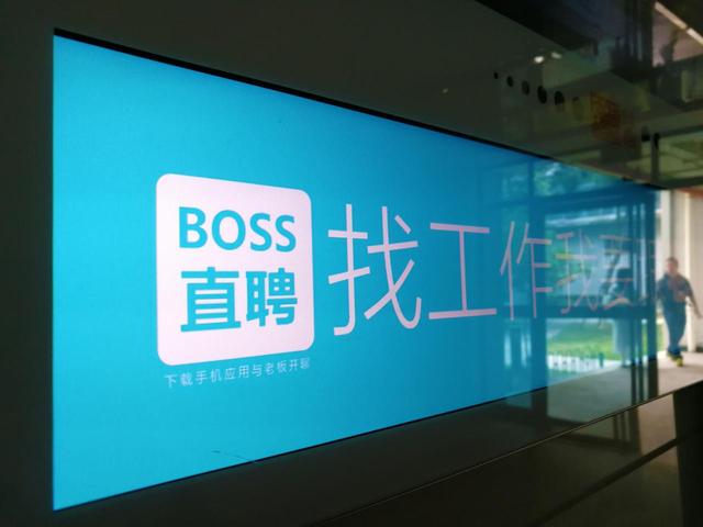 BOSS直聘回应情色招聘陷阱 boss直聘找工作靠谱吗