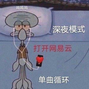 网抑云是个什么梗  网抑云是什么意思你懂吗