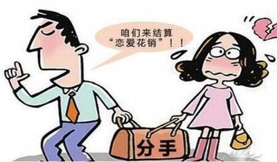 男朋友找女朋友借钱正常吗 男朋友找你借钱说明什么