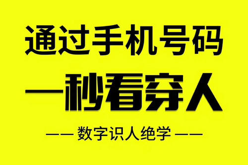 尾号888888手机号85万元拍出 手机号888好还是999好