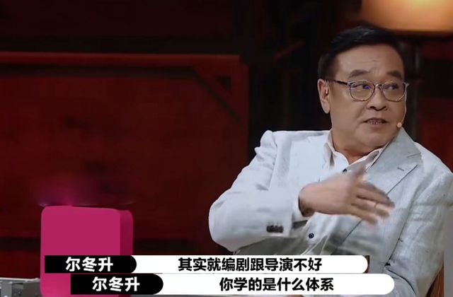 尔冬升怼郭敬明未播片段 尔冬升郭敬明互怼是哪期