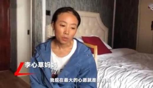 李心草溺亡案维持原判 李心草事件最新进展