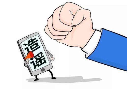 网传北京出现本地确诊病例系谣言 北京造谣疫情怎么判