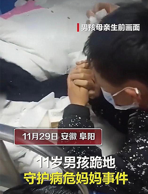 跪守病母男孩的舅舅发声:别提他爸 男孩跪守病母事件