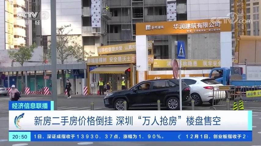 央视探访深圳万人抢房楼盘 深圳万人摇号买房又出现