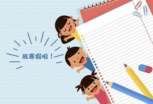 2021年寒假中小学放假时间 2021年寒假会提前吗