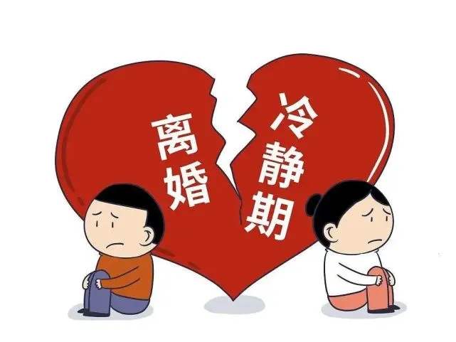 协议离婚需要冷静期吗  协议离婚需要一个月冷静期吗