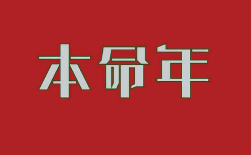 2021年属牛的什么颜色最旺 2021年属牛的幸运色是什么颜色