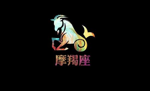 2021是摩羯最动荡的一年 2021摩羯座全年运势