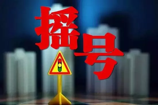 北京摇号新政:每人保留1个指标 北京摇号新政2021