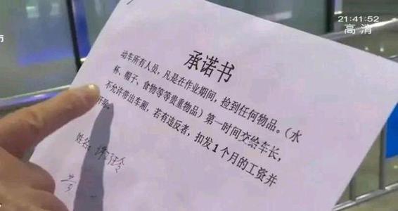 保洁捡到一克拉钻戒上交反被罚款 保洁捡钻戒反被罚款