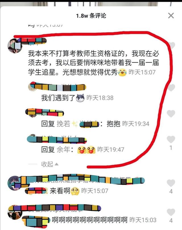 老师带学生应援明星违反职业道德 违反职业道德的行为有哪些