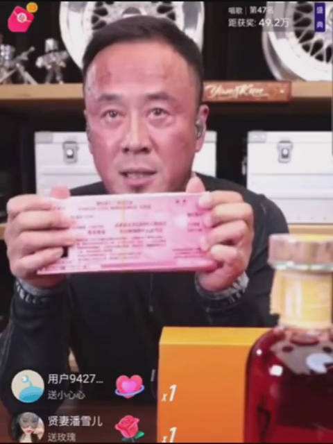 杨坤直播时满脸通红