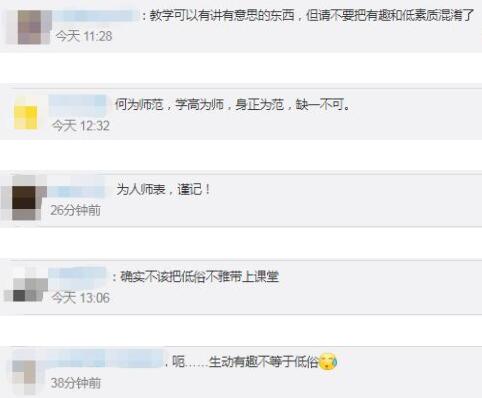 大学教师用不雅图文讲授日语