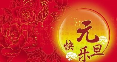 2021元旦封城真的假的 今年元旦封城是真的吗