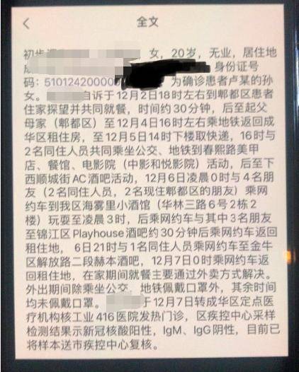 遭网暴成都女孩 我也是受害者 成都遭网暴女孩无辜吗