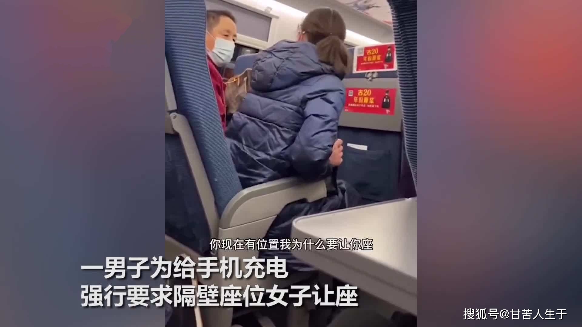 高铁喊 我身份比你高 的男子道歉 男子高铁要求女子让座身份