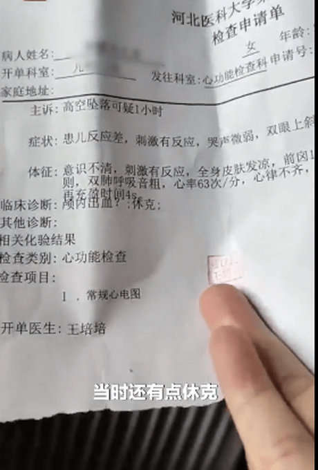 坠楼女婴父亲 孩子系在家自行生产 坠楼女婴已清醒但反应迟钝