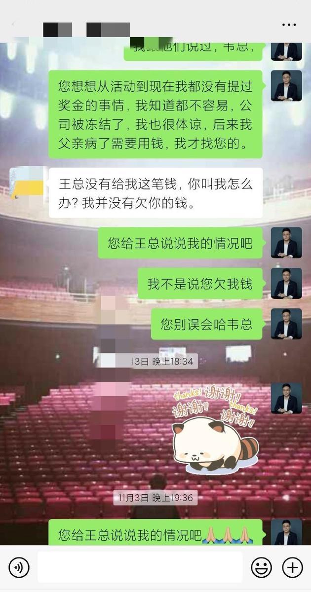 香蕉影业CEO回应王思聪拖欠版权费 王思聪欠了20亿怎么回事