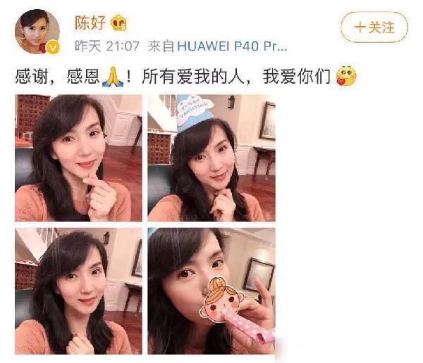 仍是万人迷 41岁陈好晒美照 演员陈好近照