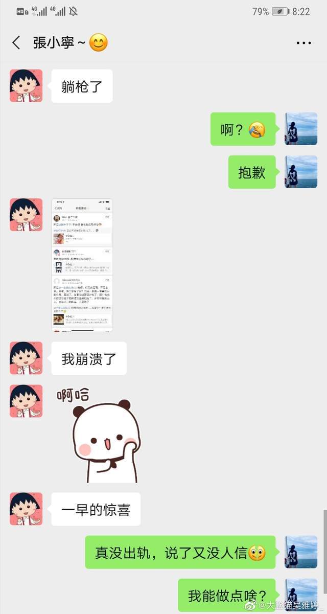 吴雅婷否认王栎鑫出轨张佳宁 王栎鑫吴雅婷怎么认识