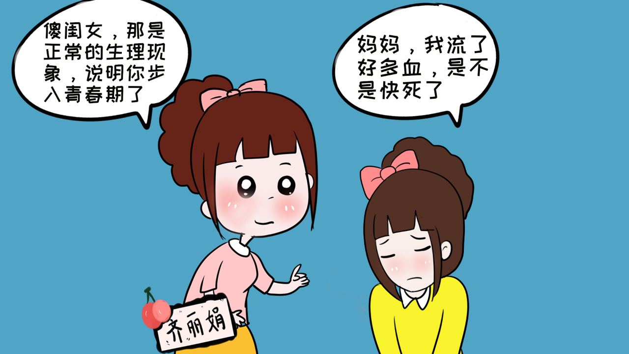 支教老师给山村女孩发卫生巾 女孩什么时候来大姨妈