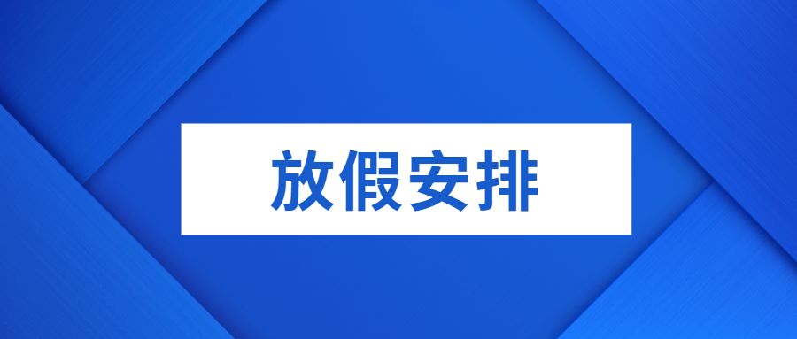 今年寒假会因为疫情提前放吗？ 今年寒假会提前放假吗