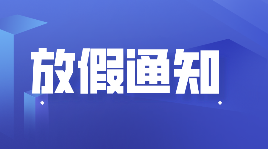 今年寒假会因为疫情提前放吗  今年寒假会提前放假吗