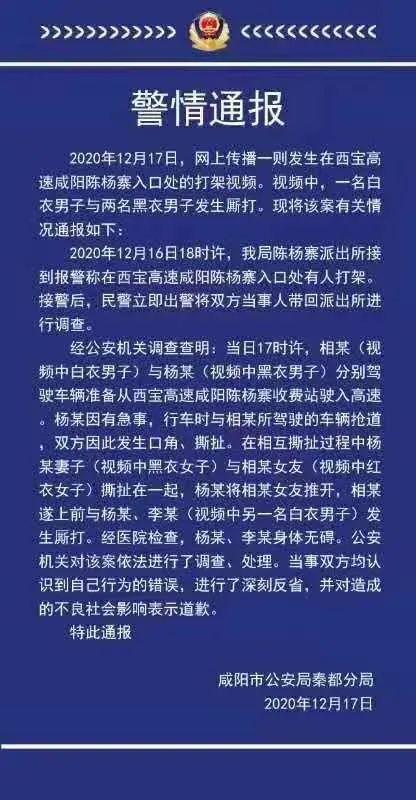 男子高速收费站10秒KO两人