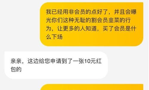 美团会员割韭菜背后的大数据杀熟 美团被曝杀熟外卖会员