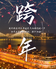 2021元旦祝福语大全简短 2021年最佳元旦祝福语