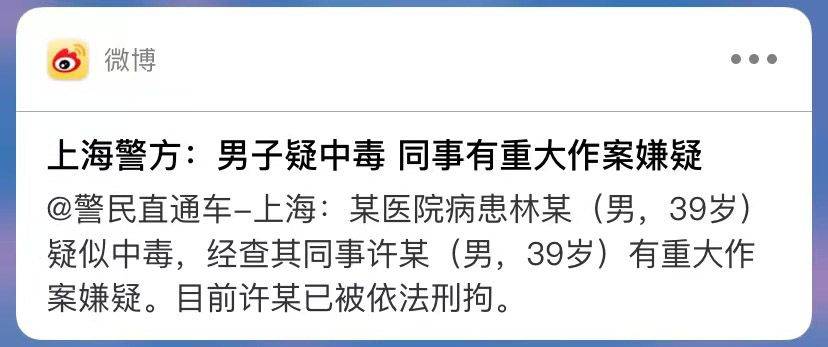 游族董事长被投毒原因曝光 游族董事长惨遭人投毒