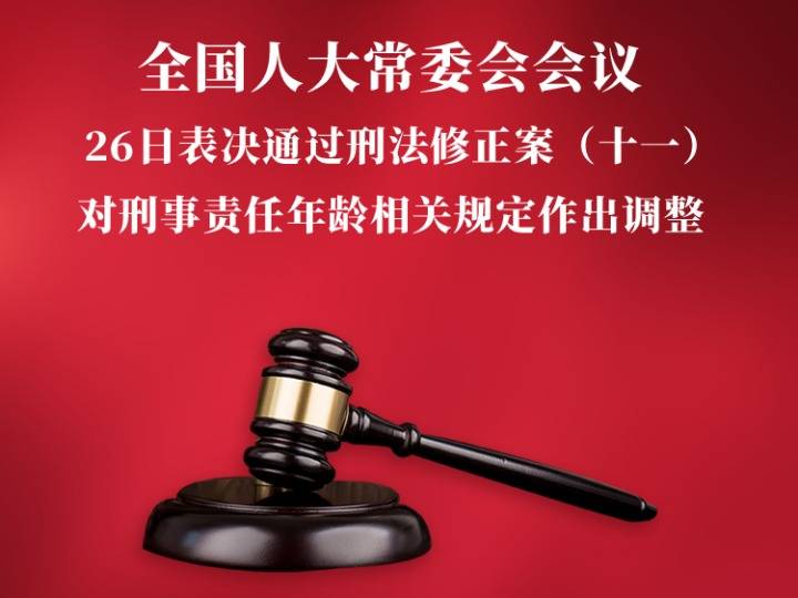 12岁未成年人故意杀人将负刑责 未成年刑责年龄12岁