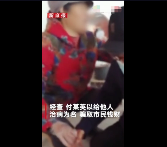 山东兰陵一女子靠手摸给人治病 手摸真的能摸出病吗