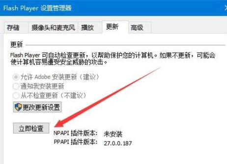 Windows10将永久删除FlashPlayer Flash Player将在2020年12月不再支持