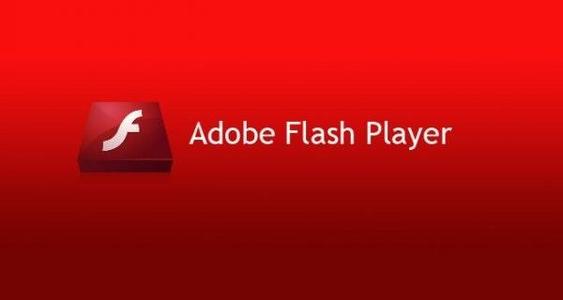 Windows10将永久删除FlashPlayer Flash Player将在2020年12月不再支持