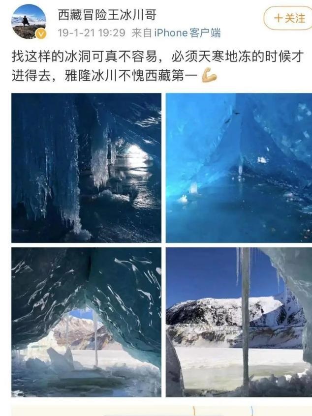 西藏冒险王 跌落冰河前画面曝光 西藏冒险王是怎么掉冰河的